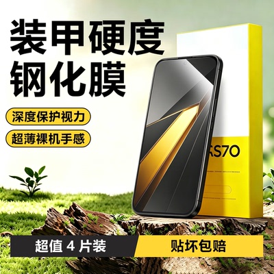 科天盛适用oppo系列手机钢化膜