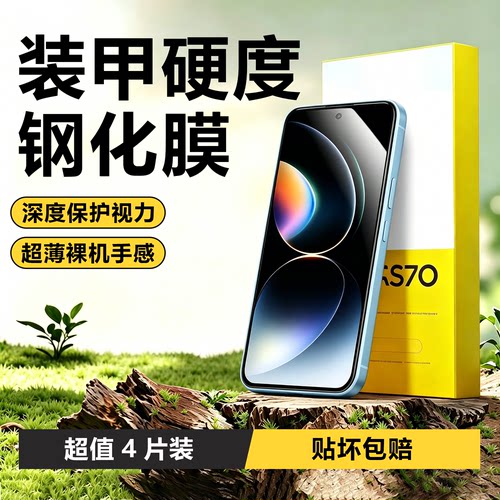 科天盛适用华为畅享手机钢化膜