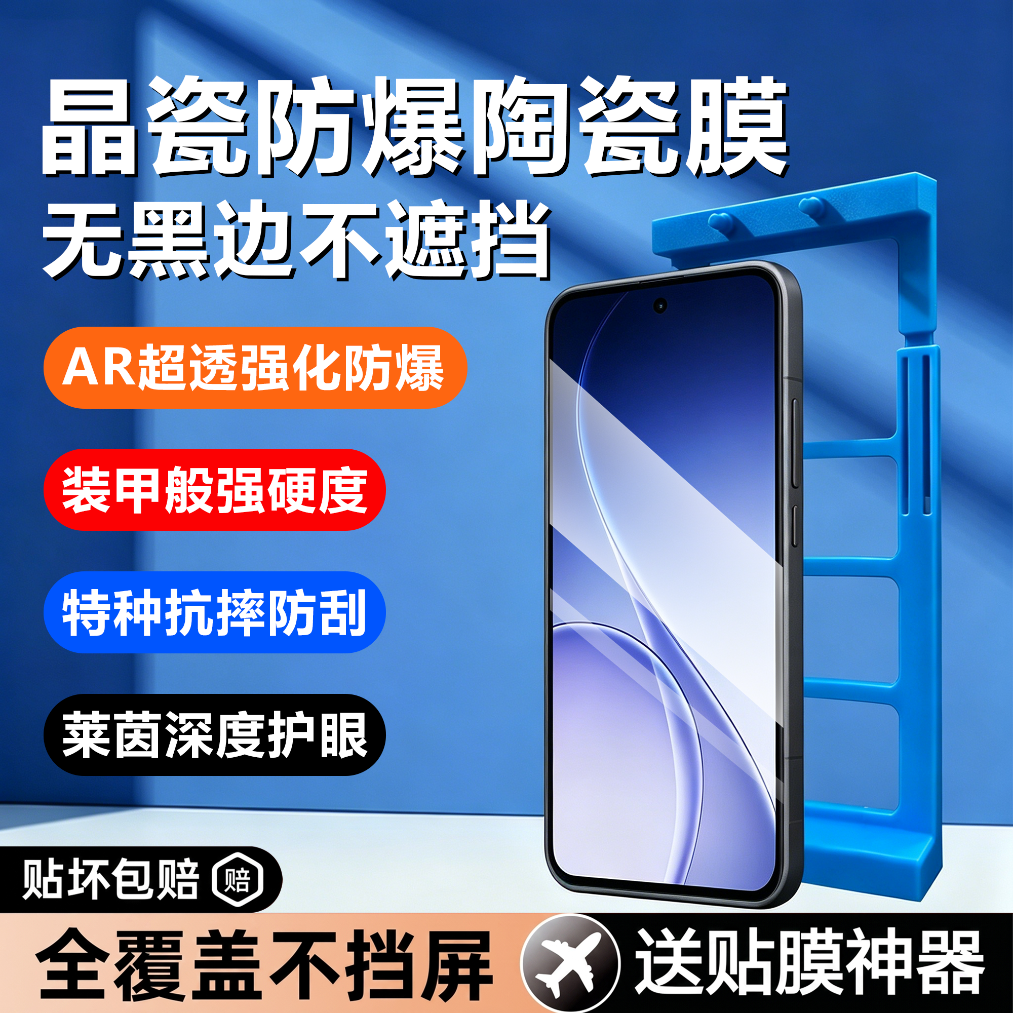 科天盛适用opporeno15/14/13/12/11/10陶瓷膜k13sk12k11k10k9全屏覆盖a6ca5ia3xa2a1sa98a97a96a95手机钢化膜