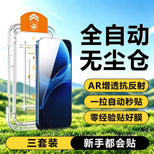 科天盛适用真我gt8无尘仓钢化膜