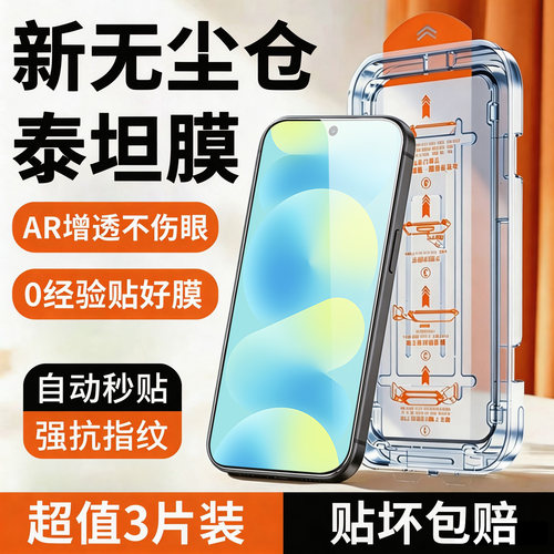 适用华为nova系列无尘仓钢化膜