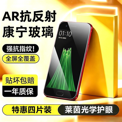 科天盛适用oppor11手机钢化膜