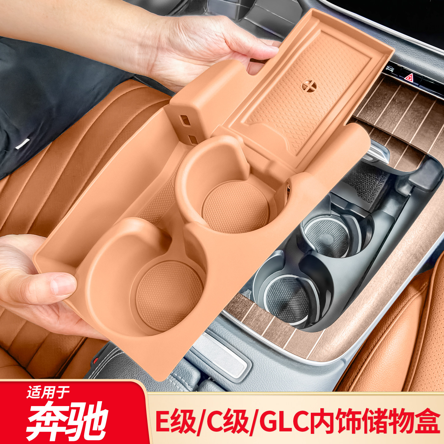 适用奔驰GLC300E级200中图片