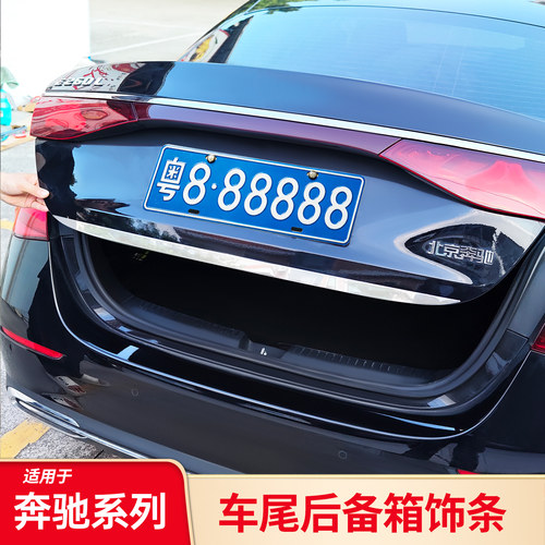 奔驰后备箱亮条丨原车数据改装件