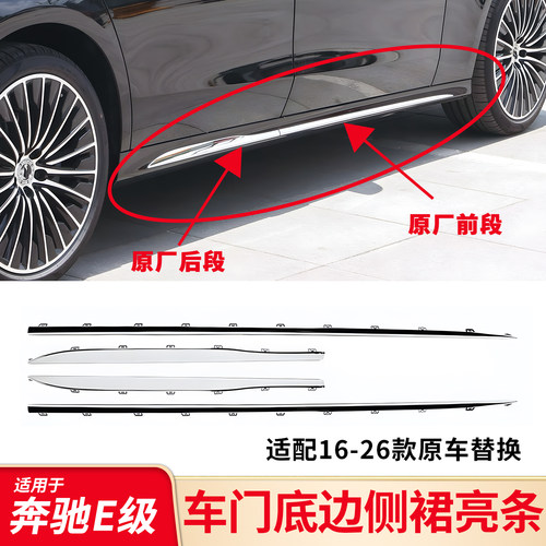 适用奔驰W213款E级200L26
