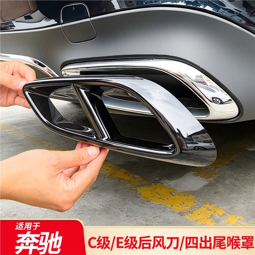 适用奔驰新E级300LC260改