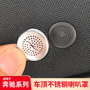 适用奔驰C级GLB EQE A级C260L E级GLC GLE车顶麦克风盖头枕按钮贴