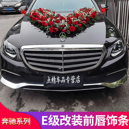 适用奔驰E级300L200260前