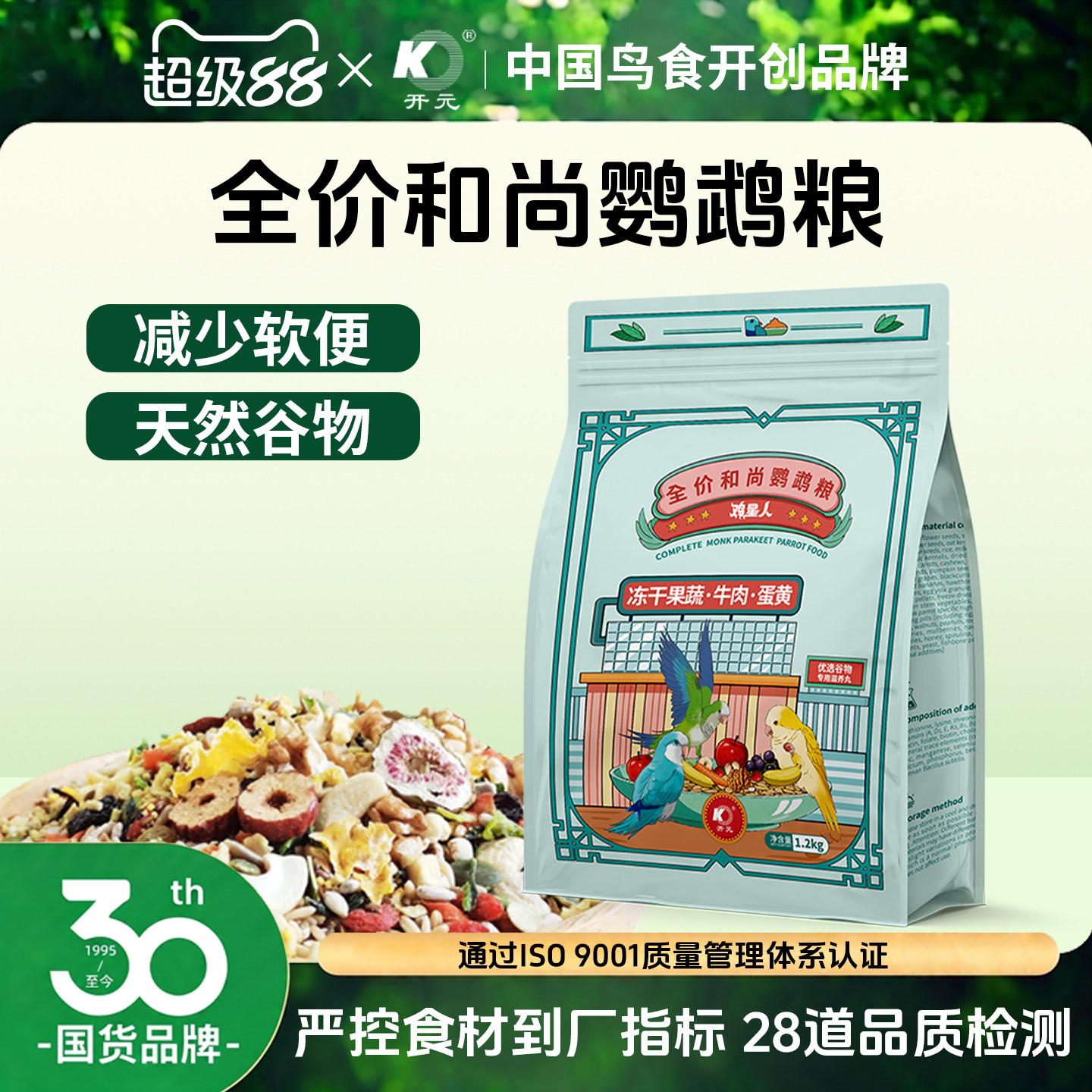 开元小太阳和尚专用粮