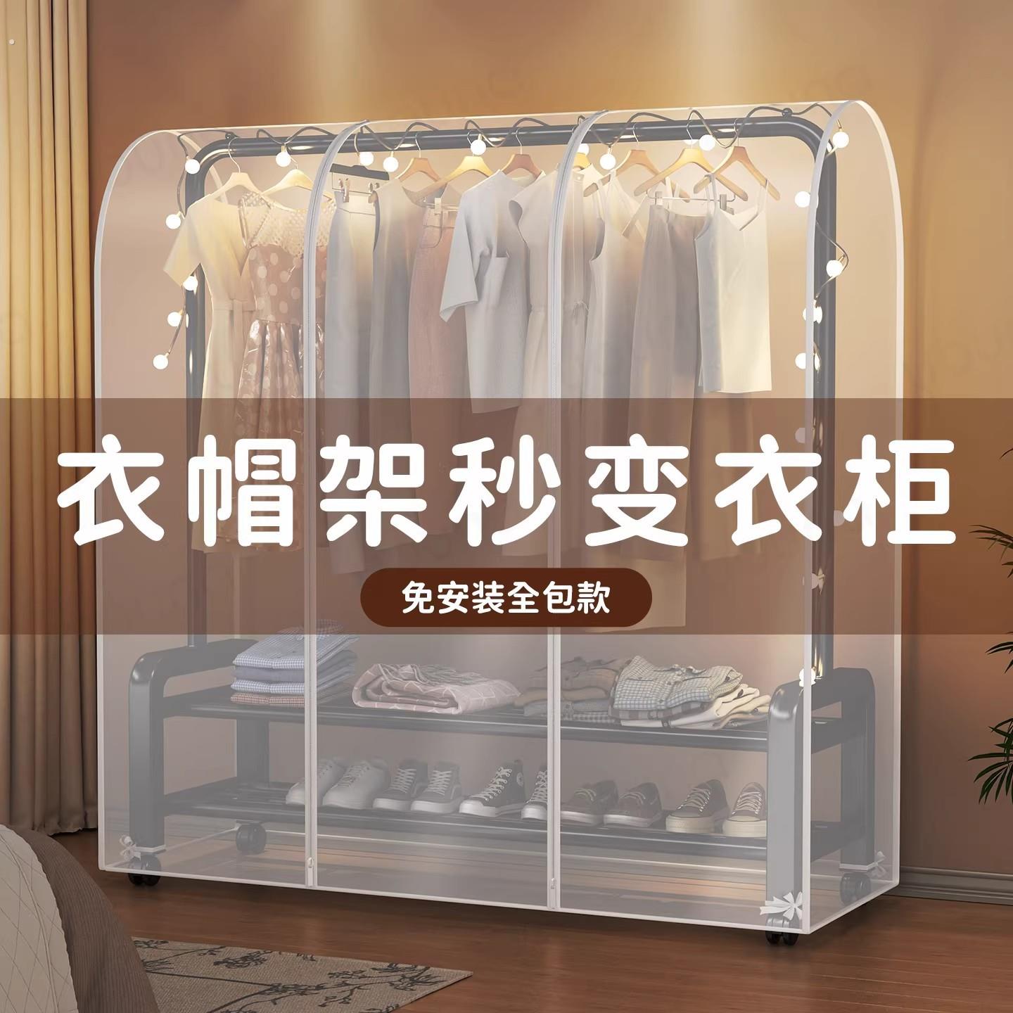 衣架透明防尘罩遮盖布防灰尘落地盖布全封闭挡灰简易衣服衣柜衣罩