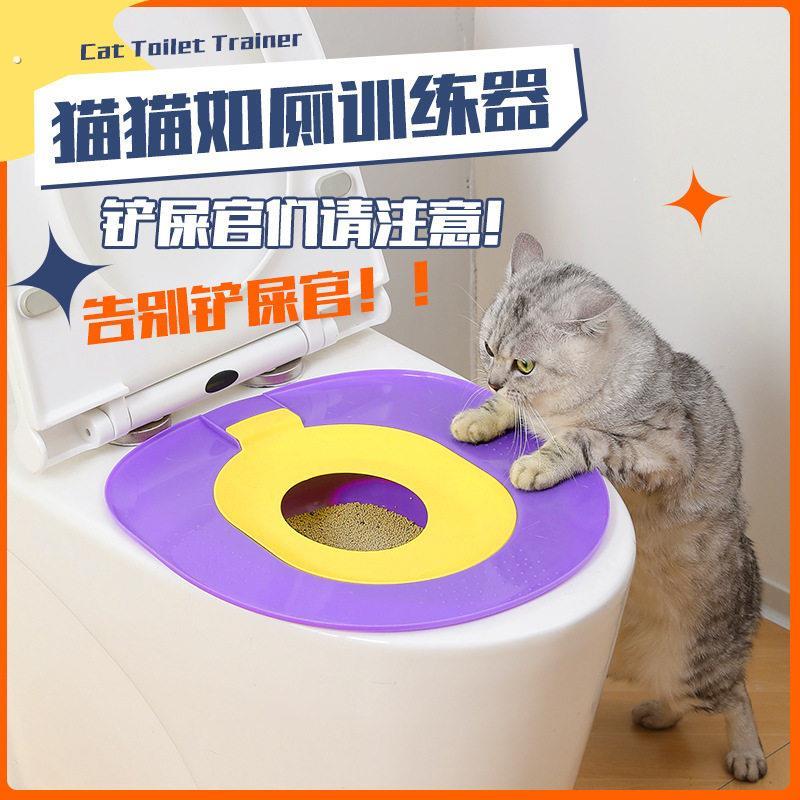 猫咪马桶训练器猫砂盆防带砂防臭大号可拆洗宠物蹲猫上厕所训练盆