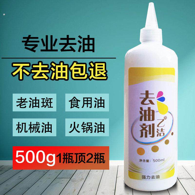 去衣服上的油渍污渍油脂脏了洗不掉油迹洗不干净上的各种油 油污