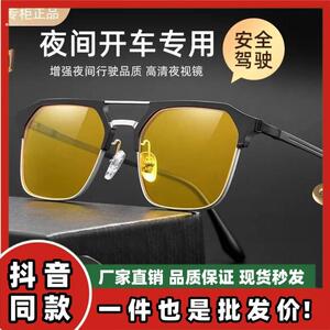 双梁日夜两用夜视镜眉线半框眼镜司机开车驾驶防远光眩光增亮晨格