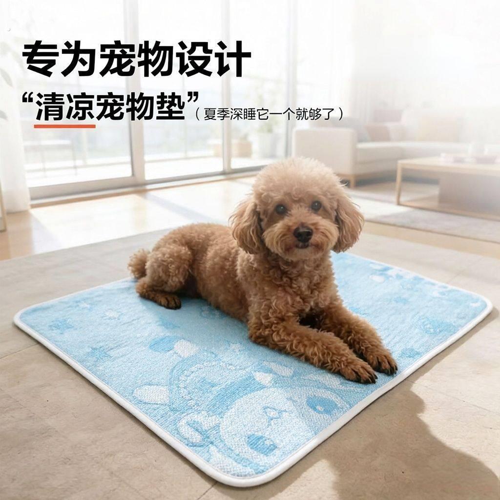 宠物垫子夏季冰丝垫不粘毛凉席防滑猫咪防暑凉感薄款夏天冰凉垫