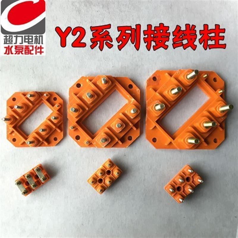 2系列接线柱2-80-90-100-112-160-200-225-280电机接线端子