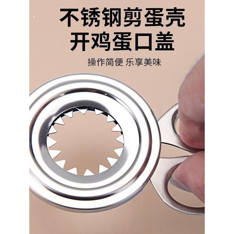 鸡蛋开壳器快速创意不锈钢剪蛋器煮鸡蛋剥壳切蛋家用打蛋器分离器