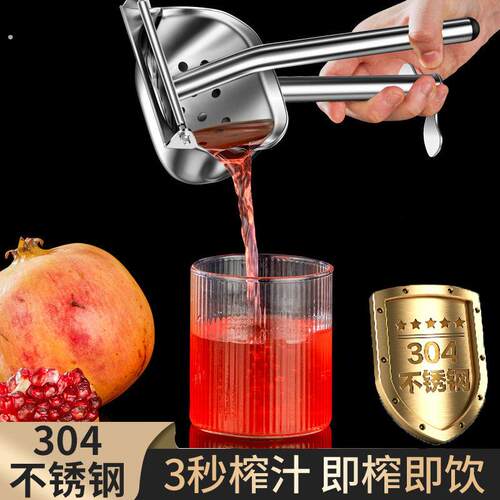 不锈钢家用榨汁机挤压式手动石榴榨汁机挤压器橙子神器压汁器西瓜