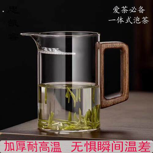 耐高温茶水分离公道杯新款茶漏一体月牙公杯过滤绿茶杯家用泡茶壶
