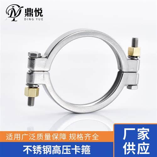 304不锈钢高压卡箍卫生级重型快装接头卡扣加厚强力快速端头抱箍