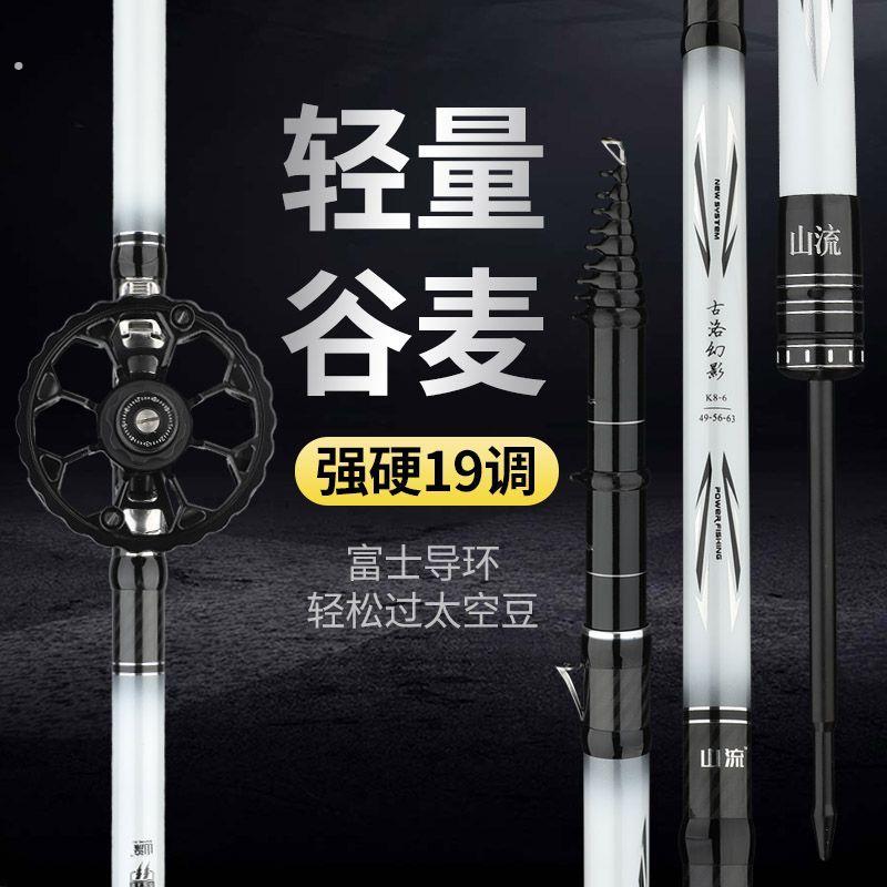幻影19调谷麦逗钓竿三定位不剪线前打竿超轻超硬手竿车盘竿套装