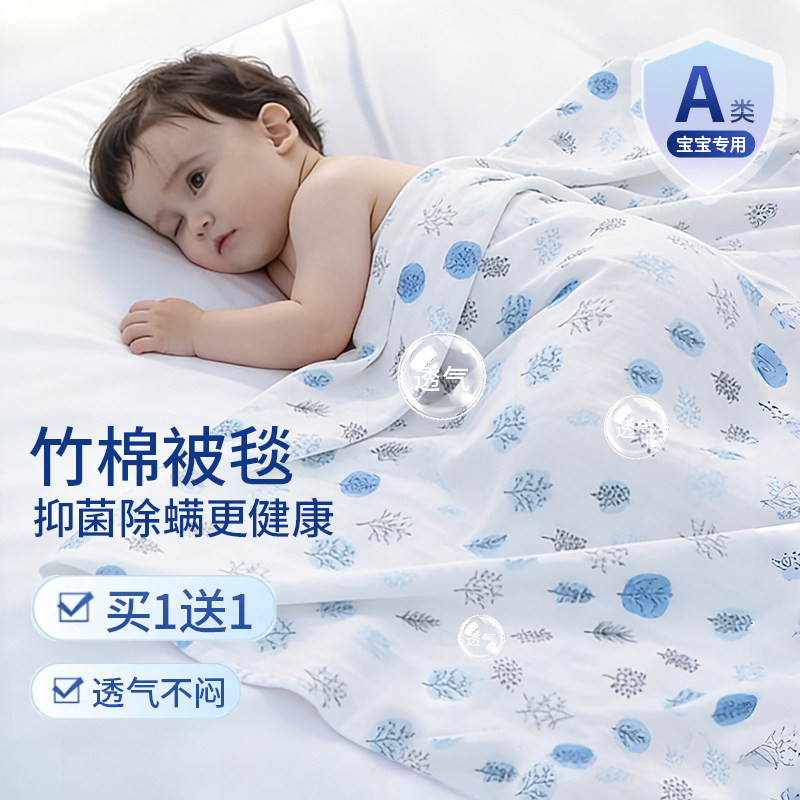 婴儿纱布盖毯被子夏季小毯子浴巾竹棉纤维被夏午睡透气纱布被八闽