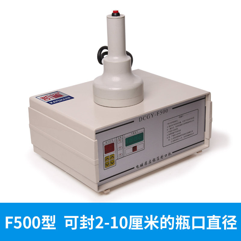 手持电磁感应 大口径蜂蜜玻璃瓶塑料盖油桶药瓶膜垫片铝箔封口机