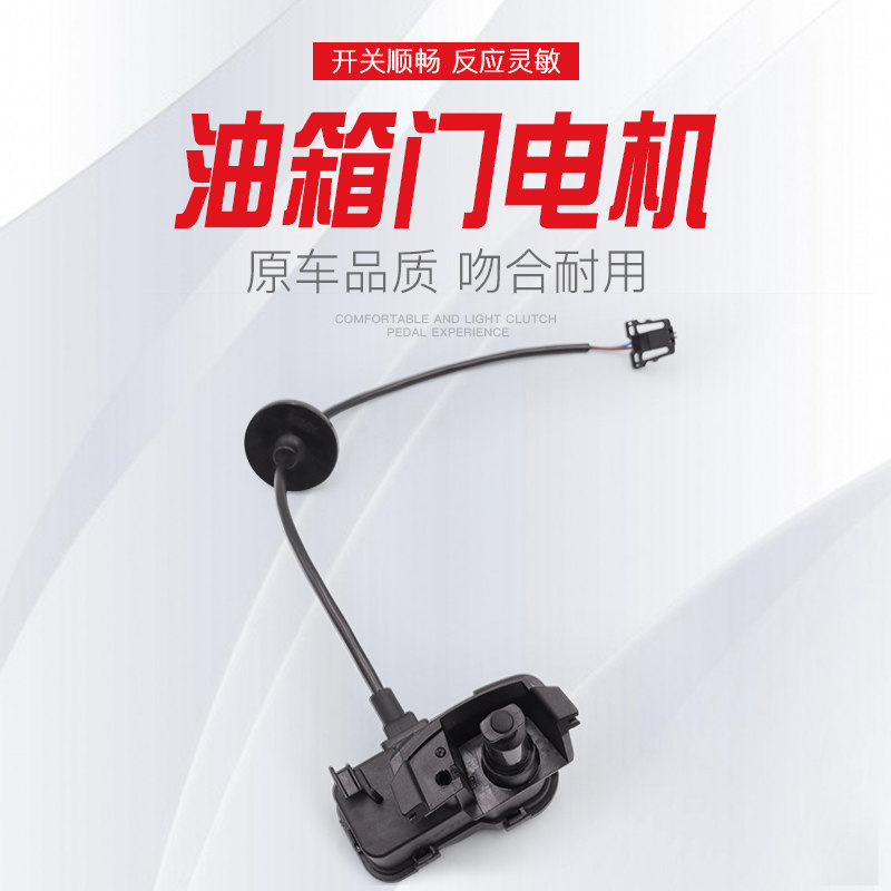 适配POLO途观新帕萨特速腾迈腾明锐朗逸油箱盖电机马达开关闭锁器