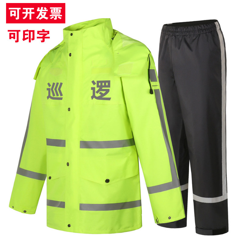 荧光绿男女式分体户外执勤交通高速执勤工作骑行防水反光雨衣套装