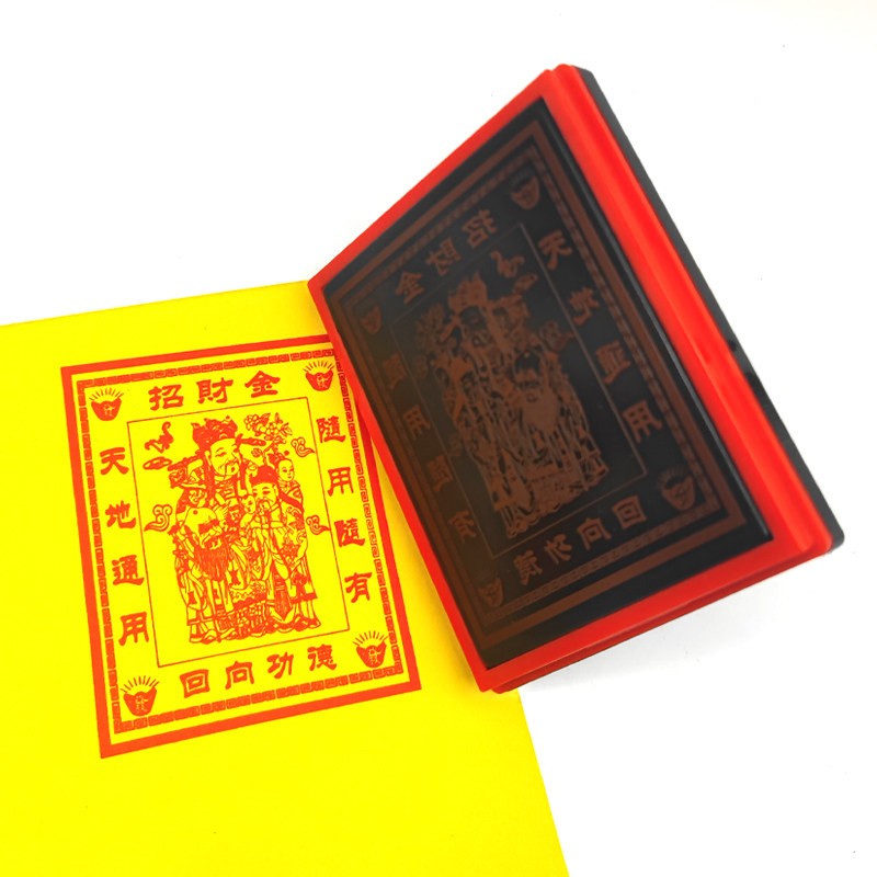 财神金 招财纸印刷工具用品大号光敏自动印章
