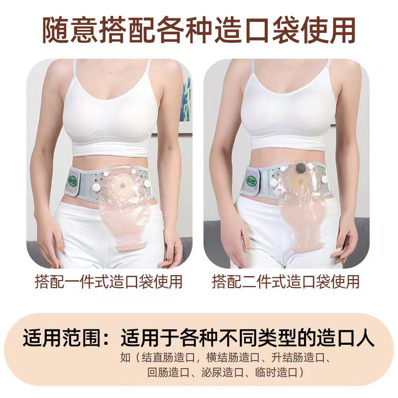 多功能造口腹带防疝控疝防肠乳头前垂一件式二件式腹部造瘘袋便袋