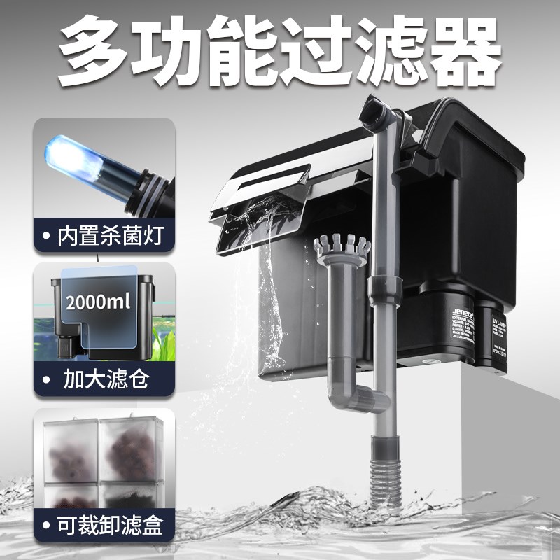 鱼缸杀菌灯三合一外置壁挂式过滤器循环泵中小型水族箱瀑布制氧