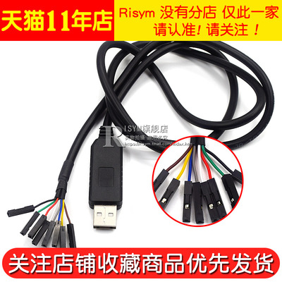 FT2232D模块刷机线FT232RL同时转双TTL下载线USB转2路高速串口线