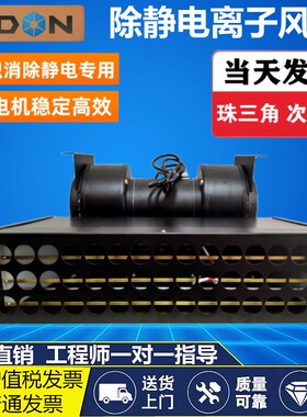 汽车车灯除尘防静电除尘机ST-106A除静电离子风鼓鼓风机除尘风扇