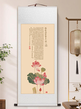 般若菠萝蜜多心经卷轴挂画中式禅意荷花客厅装饰画茶室书房玄关画