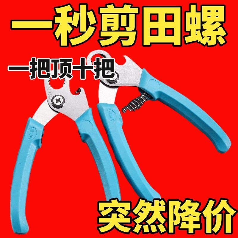 剪螺丝屁股神器田螺螺狮剪尾钳子厨房专用剪刀石螺翦神器锋利省力