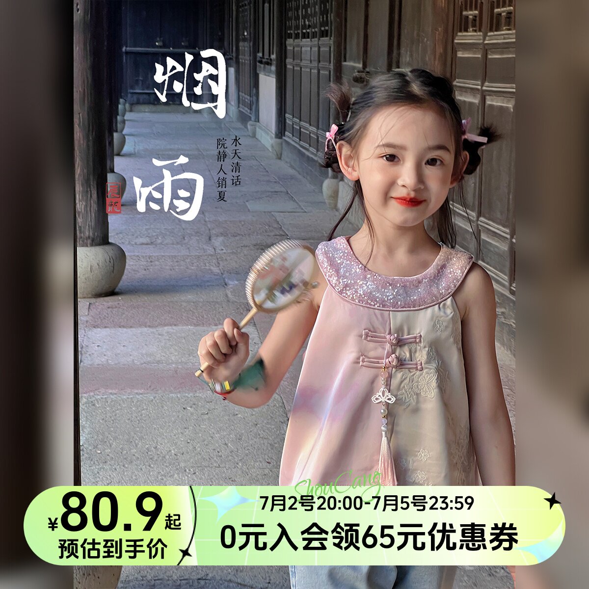 女童汉服2024夏季新款旗袍儿童新中式挂脖无袖中国风上衣盘扣唐装