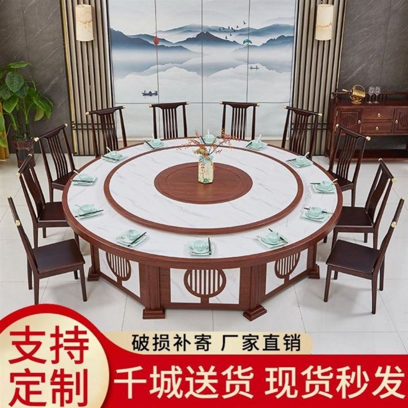 新中式酒店电动大圆桌饭店火锅桌椅组合自动旋转餐桌包间15人20人