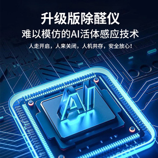 创绿家智能除醛仪无耗材除甲醛空气净化器新房家用臭氧消毒净化机