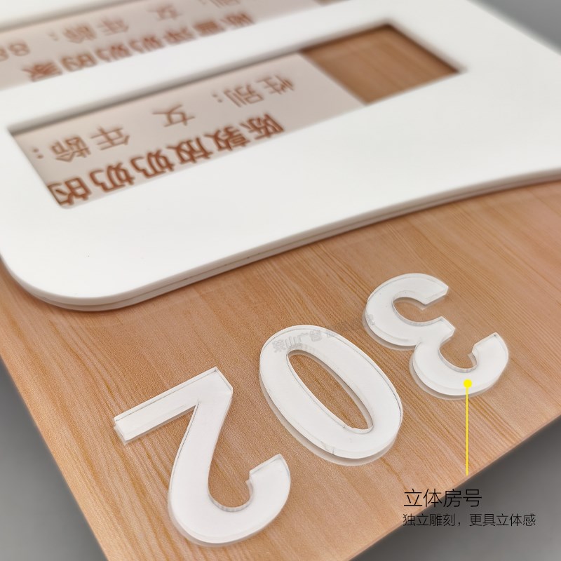 养老院房间门牌敬老院中心登记牌信息牌可抽拉老人康养中心床头卡