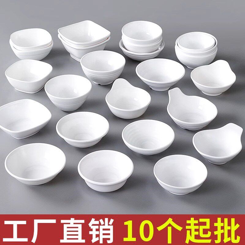 A8白色密胺小碗商用快餐店专用塑料汤碗食堂餐厅米饭碗火锅调料碗