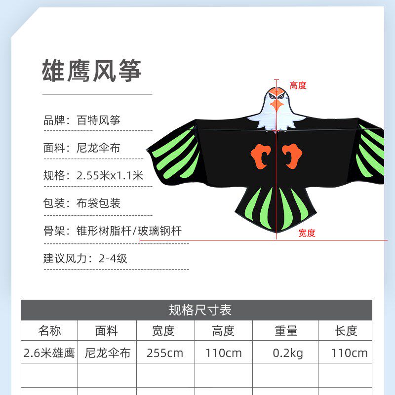 潍坊老鹰风筝雄鹰风筝新款伞布老鹰风筝大型成人微风易飞