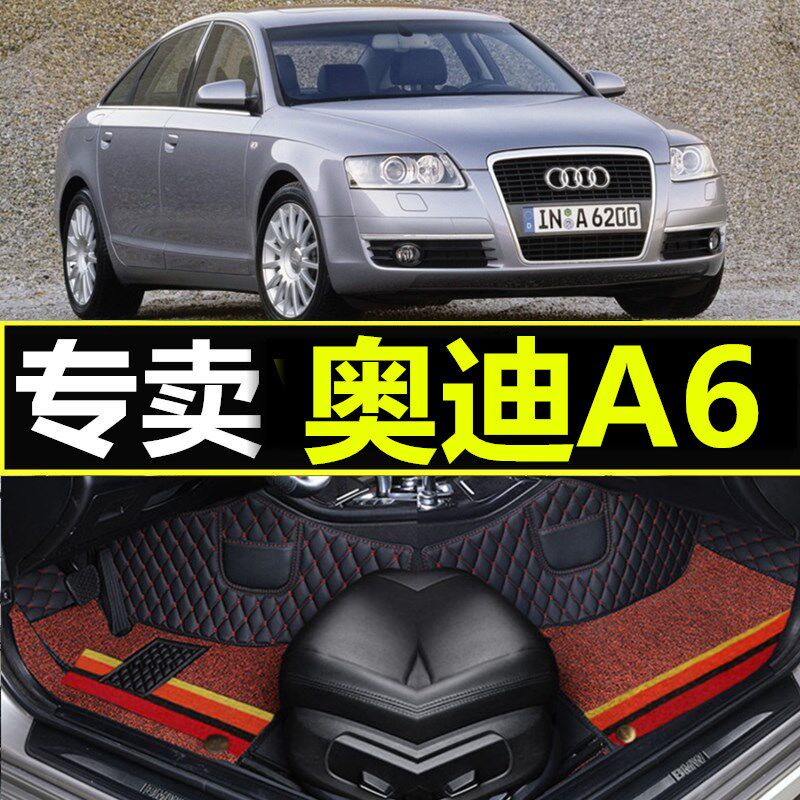02/03/04/05款 老款奥迪A6c5a4专车专用防水大全包围汽车脚垫改装