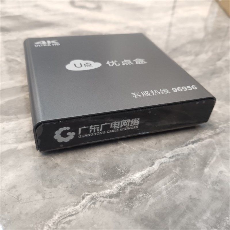 广东4k优点高清盒子 u点盒看电视无线有线广东有线