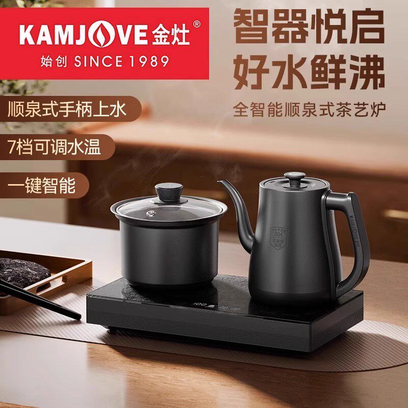金灶R9R8茶台烧水壶一体嵌入式新款手柄自动上水泡茶专用电热水壶