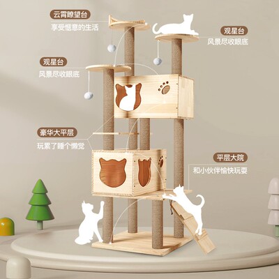 Osti实木猫爬架网红猫窝大型猫树一体猫抓柱抓板多只猫肥猫咪用品