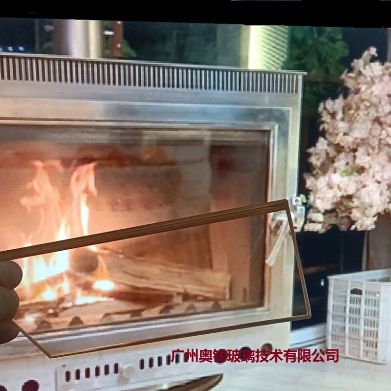耐热耐火玻璃 淡黄色取暖炉壁炉火炉茶色透明玻璃耐850度~1000度