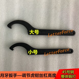 促大梁校正仪虎钳主夹具大螺母扳手月牙扳手大小钩板丝杠螺丝扳手