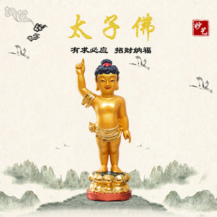 88厘米太子佛浴佛佛像防水居家摆件释迦牟尼佛灌佛浴佛节30cm