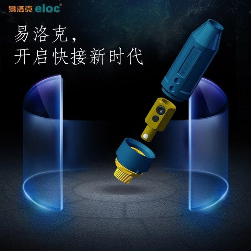 易洛克电焊机配件纯铜 DKJ35-50 快速插头焊把线接头欧式快插接头