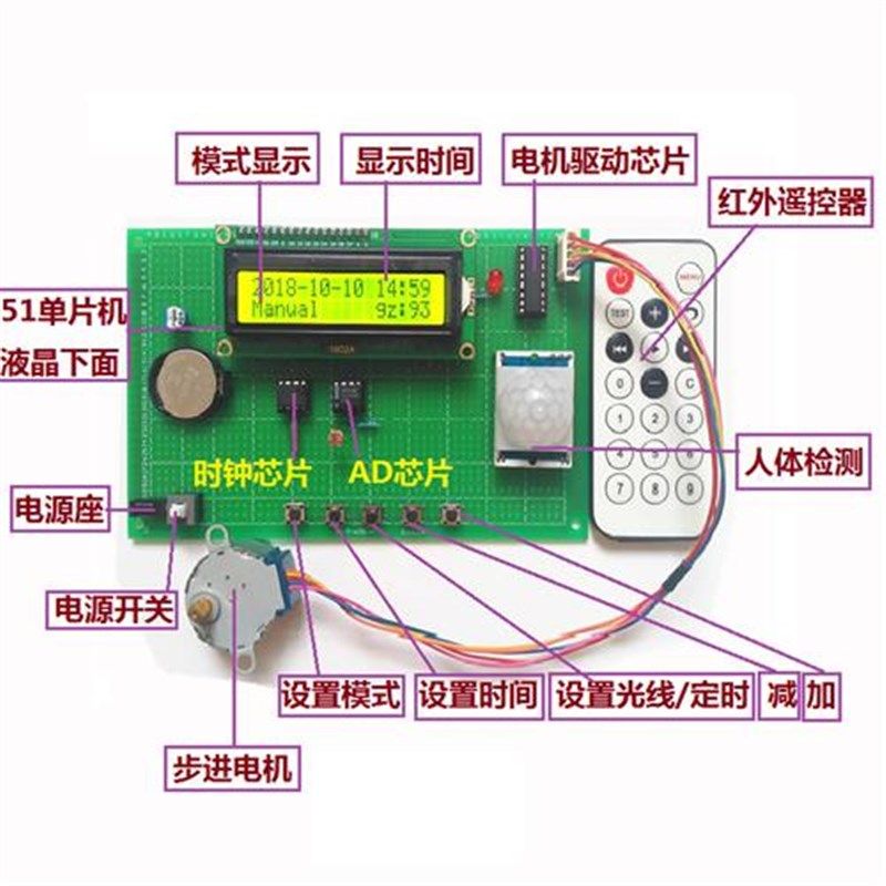 基于51单片机设计智能电动窗帘 自动遥控光控控制系统电子diy套件图片